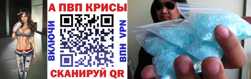 Альфа ПВП кристаллы  Купить где  Уварово 