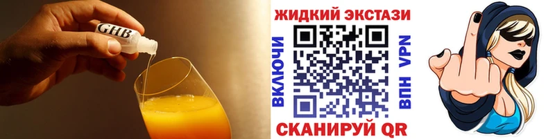 БУТИРАТ GHB  Купить  Уварово 