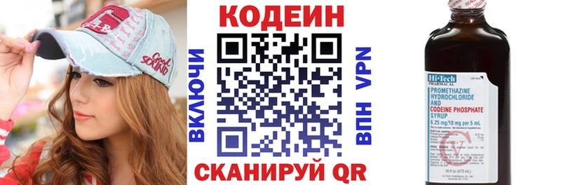 Кодеин напиток Lean (лин)  Купить где  Уварово 