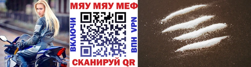 МЯУ-МЯУ 4 MMC  Купить закладки  Уварово 
