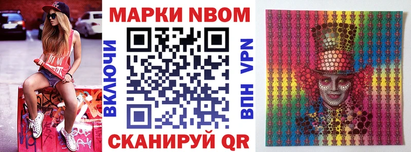 Купить где  Уварово  Марки 25I-NBOMe 1500мкг 