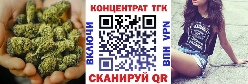 ТГК концентрат  Купить где  Уварово 